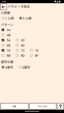 パラメータ設定画面サンプル1