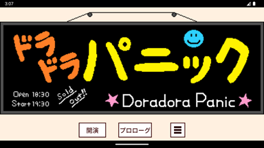 タイトル画面