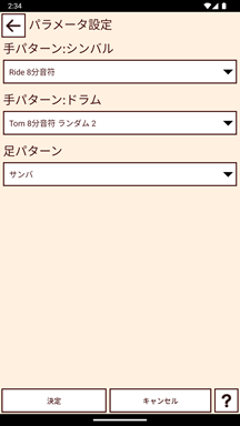 テーマ選択画面