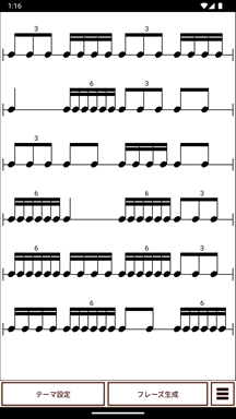 画面サンプル6