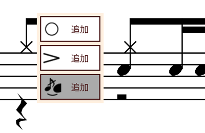 Note menu