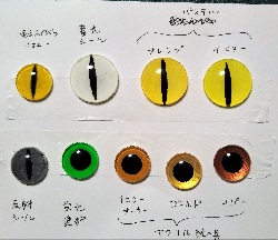 目玉サンプル