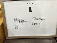 ビリケン。この金色のビリケンさん、父の生前最期の買い物です。みなさんご存知の大阪の守り神。その大きな足の裏をさすりながらお願いすると、どんな願いも叶うんだとか。しかもこのビリケンちゃん、父の大好きなディジュリドゥアーティストSMILYさんの作品で、なんと、吹けるんです！(笑)　父の愛したオーストラリアの民族楽器、ディジュリドゥになっていて、吹けば倍音豊かなサウンドを響かせるらしい。父が吹くことは叶わなかったけど、最期に父はこの大きな金色の足の裏をさすって何をお願いしたのだろう。