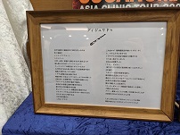 ディジュリドゥ。父が生前叩く楽器以外で大好きだったのは吹く楽器だ。インディアンフルート、トランペット、口琴…は叩く楽器に分類されるかも知れないが、最も愛したのはディジュリドゥというオーストラリアの原住民アボリジニたちの人の背ほどもある長い筒のような民族楽器の笛だ。現地の言葉ではイダキと呼ぶ。イダキは精霊の宿る神具であり、精霊の使いであるシロアリがユーカリの木を喰って自然に作った空洞を使って手作業で楽器にする。アボリジニたちが作り、儀式で演奏し、長老がその楽器と演奏の優劣を決める、遥か昔から受け継がれる伝統。反してディジュリドゥは観光用に量産されるプラスチックやあらゆる吹きやすい木材でできた、言うならばただの筒である。父は生前自慢げに「これはイダキや！これはマゴ（特殊儀礼用の短いイダキ）や！」と、わたしたちに見せてはイダキやマゴの音色や精霊との繋がりを日々追い求めていました。父はある時期ずっと「ワシ、ジャルー（現アボリジニ長老で最高権力者）になりたい。」が口癖で、アボリジニ長老の演奏を崇拝し、彼の演奏を完全にコピーして、遥かオーストラリアはアーネムランドまで出向いて長老本人の前でそれを披露！静かに聴き入った長老から「ヨーヨーガマック（現地語で最高という意味）」と褒められたのをグラミー賞取ったくらいの勢いで自慢されましたが、正直凄さがわかりませんでした。（笑）　しかしそれに反して父のコレクションの８割は精霊の宿らないただのディジュリドゥでした。